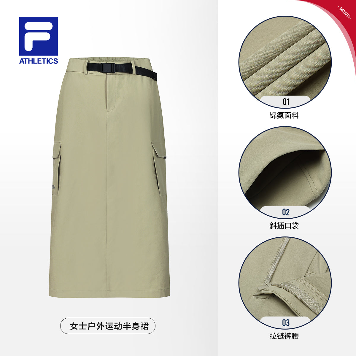 FILA CORE ATHLETICS EXPLORE NATURE'S WONDER Women Skirt (Light Khaki)